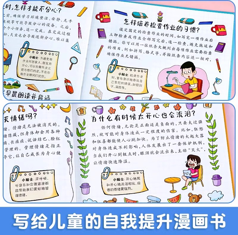 小四门[物理+化学+生物+地理]启蒙书 [正版]抖音同款漫画趣味物理化学地理生物儿童趣味百科全书漫画版小学生小四门学习力高清大图