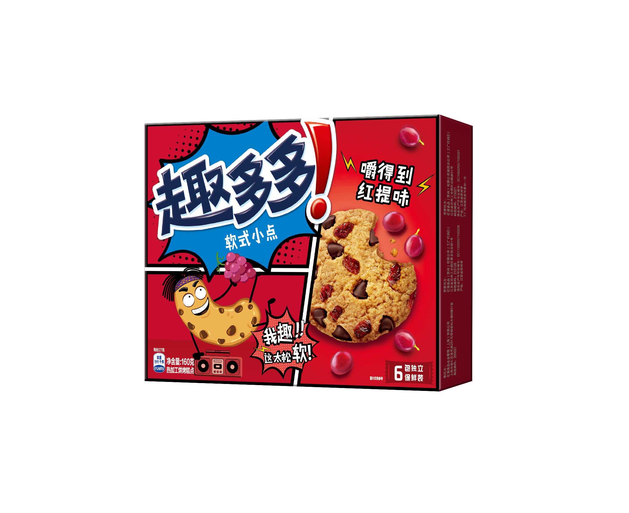 亿滋趣多多软式小点嚼得到红提味160g曲奇饼干经典零食参数