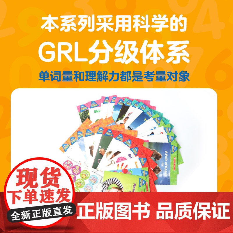 学乐小读者英语分级阅读 数学系列 全26册 3-8岁 美国学乐集团 著 少儿英语高清大图