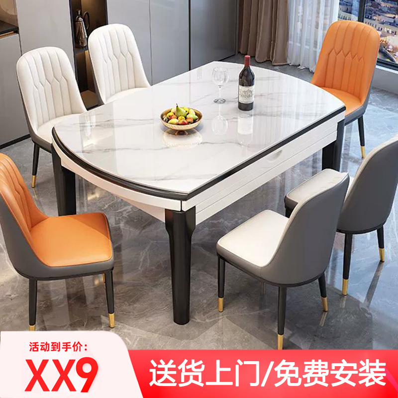 岩板餐桌家用实木餐桌餐椅组合小户型吃饭桌折叠圆桌餐桌子513