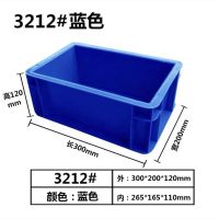 沪佳周转箱塑胶eu物筐五金中转框欧标汽配胶箱水产养鱼龟收纳厚|300*200*120【蓝色带孔】