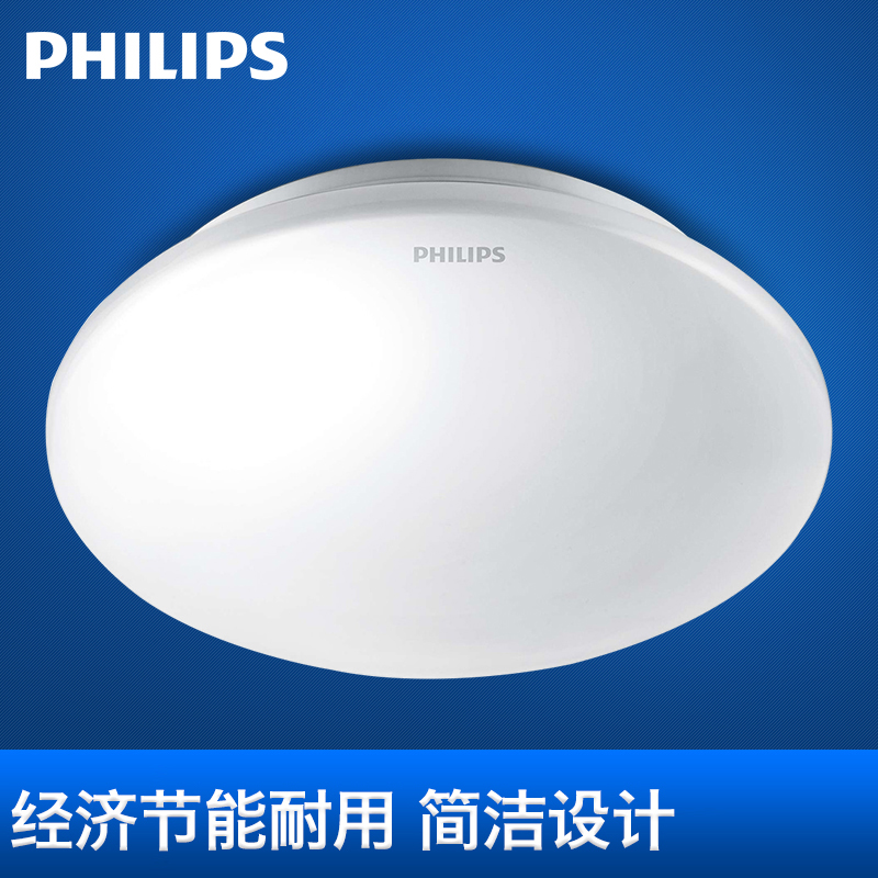 飞利浦LED吸顶灯 恒飞高清大图