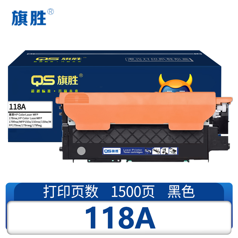 旗胜硒鼓118A 支高清大图