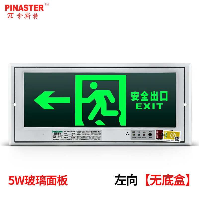 海湾疏散指示&双向(个)高清大图