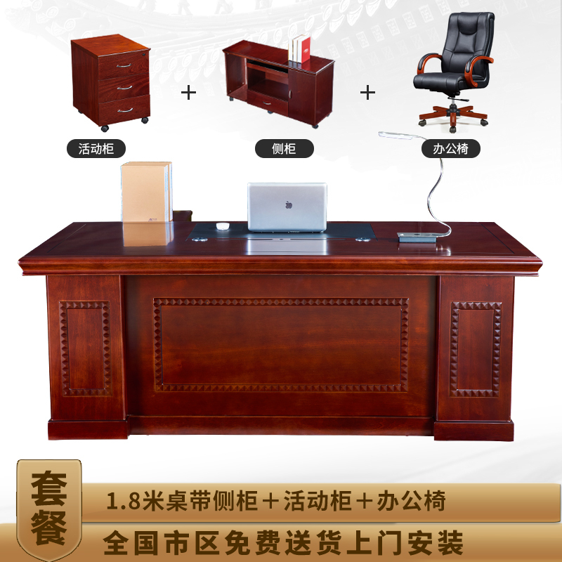 【藏書閣】办公家具老板桌大班台办公桌油漆实木贴皮经理办公桌