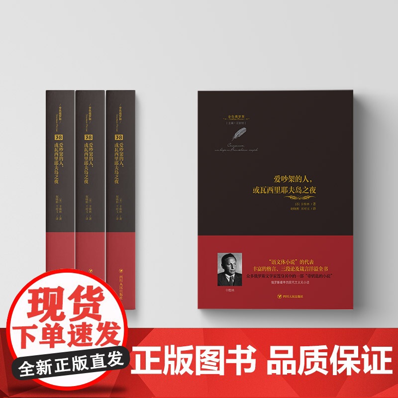 爱吵架的人,或瓦西里耶夫岛之夜高清大图