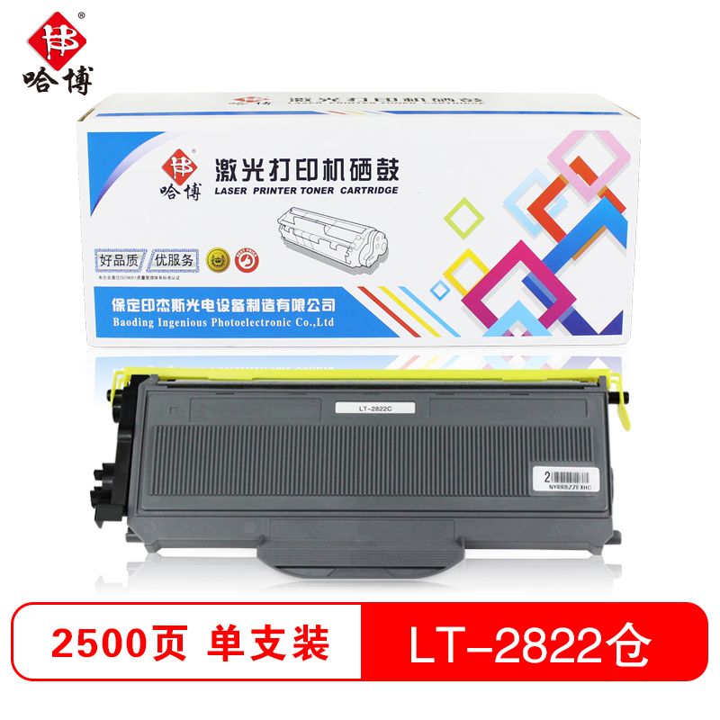哈博LT2822打印机粉仓黑色适用联想 LJ2200/LJ2200L/LJ2250等高清大图