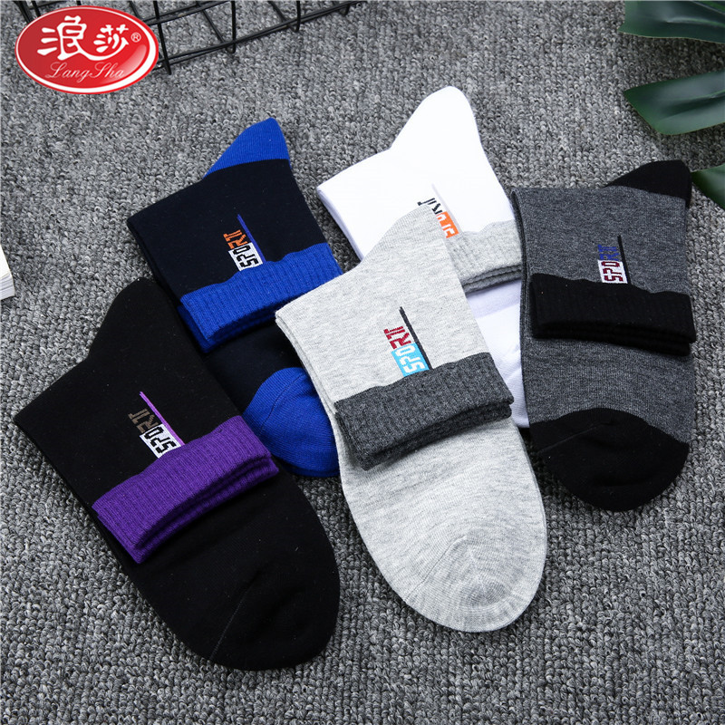 浪莎高棉抗菌男袜FA5832J*1双高清大图
