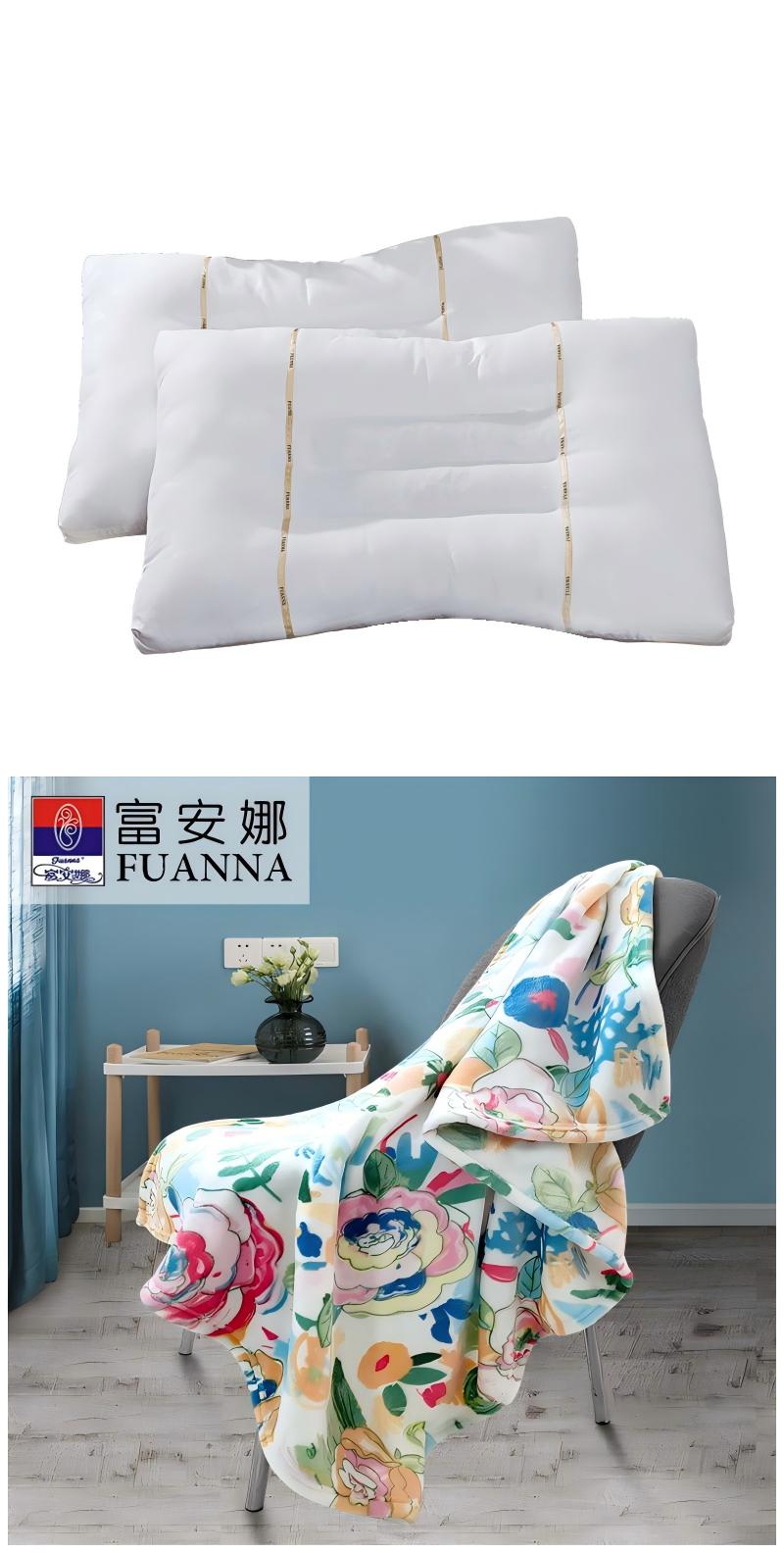 富安娜(FUANNA)床上用品2件套装(油柑叶柠檬草对枕74*48cm*2+法兰绒毯80*120cm)