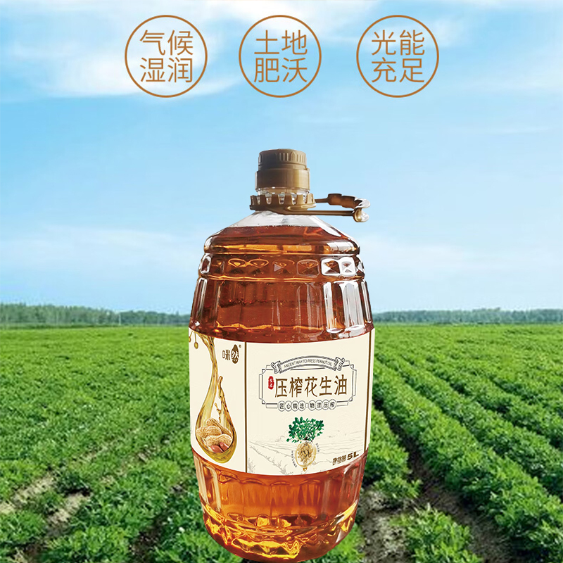 咪然花生油5L古法压榨醇香四溢地道浓香纯正色泽MR165009高清大图