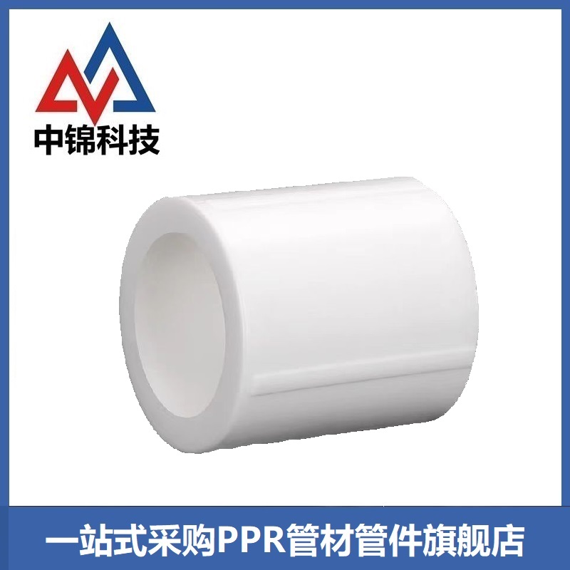 中锦科技 PPR直通PPR90(3寸) 个高清大图