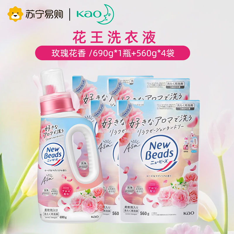 花王玫瑰果香型洗衣液剂香味持久替换装含柔顺剂洗护合一花香柔软