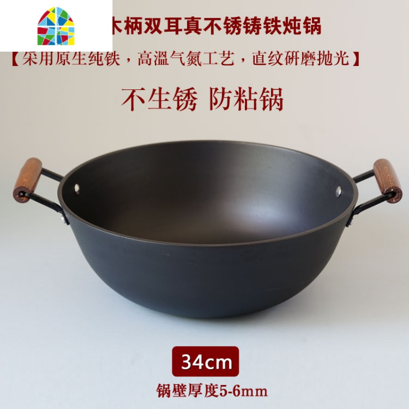 不生锈铸铁榉木柄硅胶柄家用铁锅老式不粘锅电磁炉炒锅