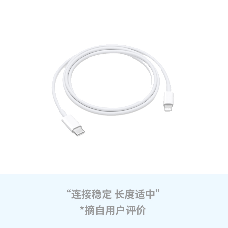 Apple USB-C 转闪电连接线(1米)高清大图