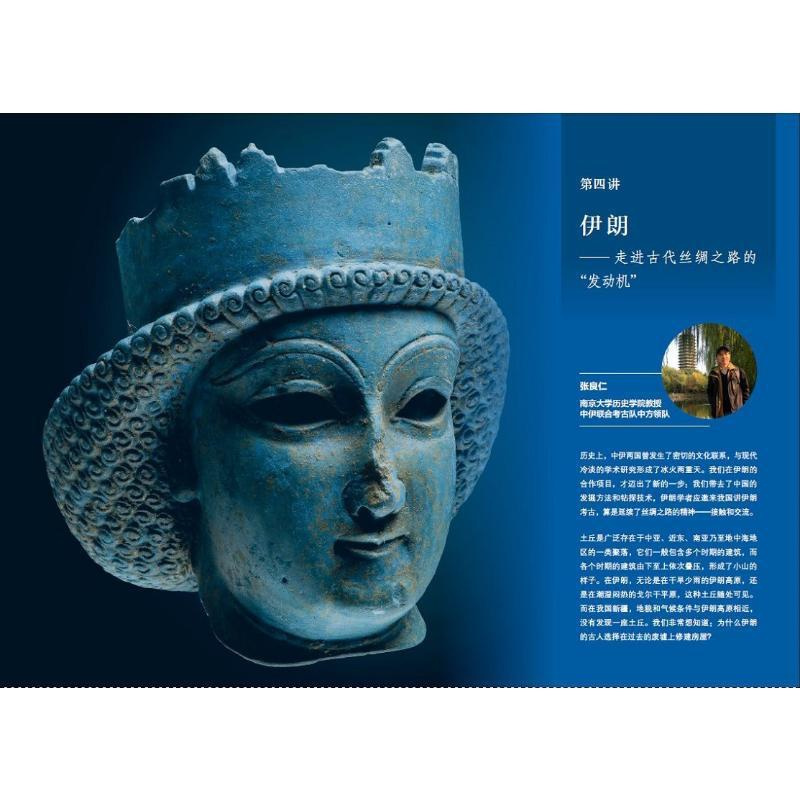 [正版]图书了不起的世界文明:找寻世界十大考古遗迹李零、李占扬、李新伟等9787108076519生活·读书·新知三联