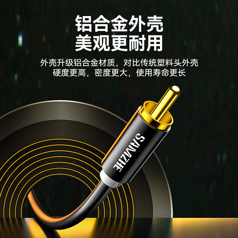 山泽 数字光纤同轴音频转换器 连接双莲花2RAC音响功放SPDIF转模拟3.5mm通信 ZBK-01高清大图