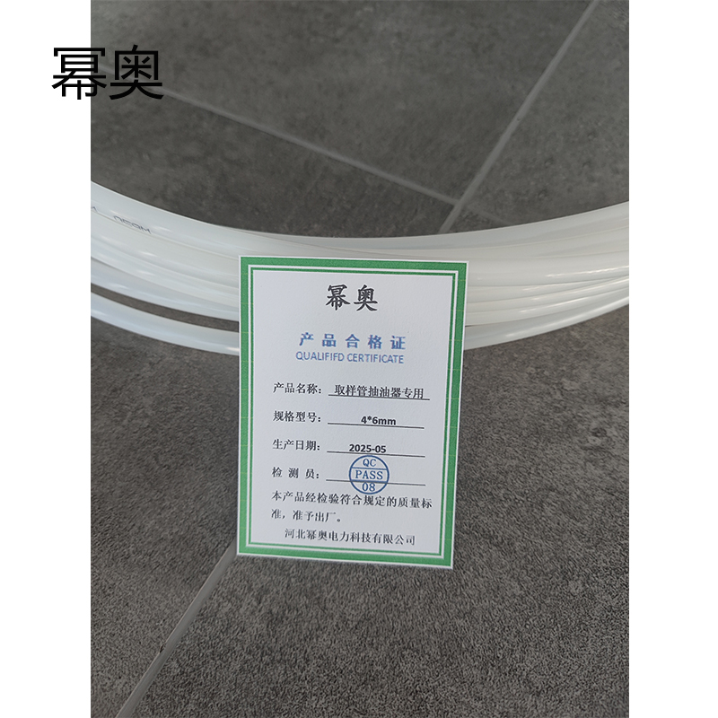 幂奥 取样管抽油器专用 4*6mm 米高清大图