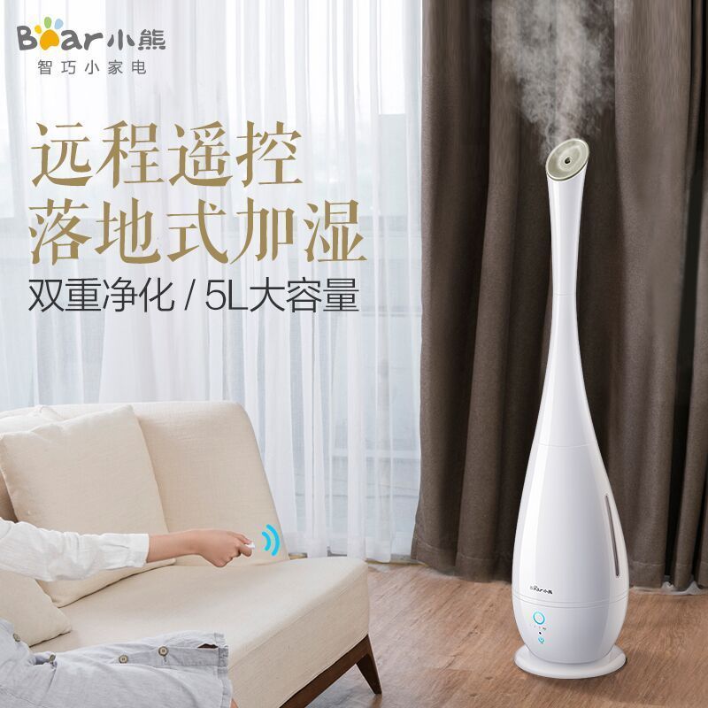 小熊(bear) JSQ-E50J5加湿器卧室落地式空调房增湿器