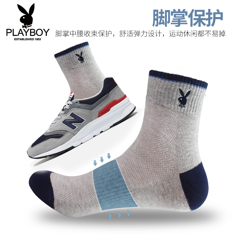 花花公子袜子男纯棉春夏薄款棉袜运动休闲吸汗全棉中筒透气长全子高清大图