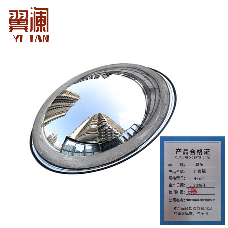 翼澜广角镜45cm 个高清大图