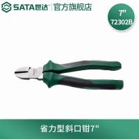 世达72302B省力型斜嘴钳7"_722