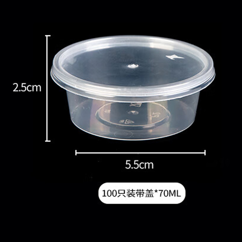 芳草地 一次性酱料盒 带盖3G6096 70ml*100个高清大图