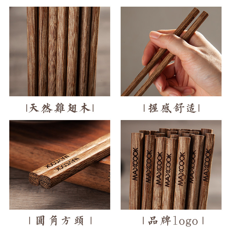 美厨(maxcook)筷子 天然家用无漆无蜡鸡翅木筷子 家用实木原木筷子10双装 MCPJ183