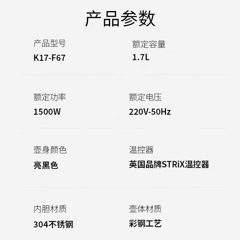 九阳(Joyoung) 电热水壶家用烧水壶自动断电双层防烫电水壶一体不锈钢大容量1.7L开水壶 K17-F67