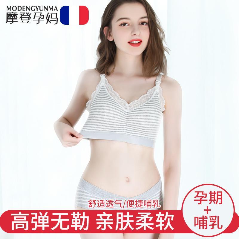哺乳文胸喂无钢圈聚拢全棉奶孕妇内衣怀孕期纯棉舒适胸罩薄款