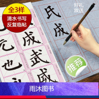 【正版】颜真卿楷书字帖毛笔书法字帖楷书练字临摹练习水写布习字宝颜真卿颜勤礼碑小学生儿童毛笔练字帖湖北美术出版社颜体楷书