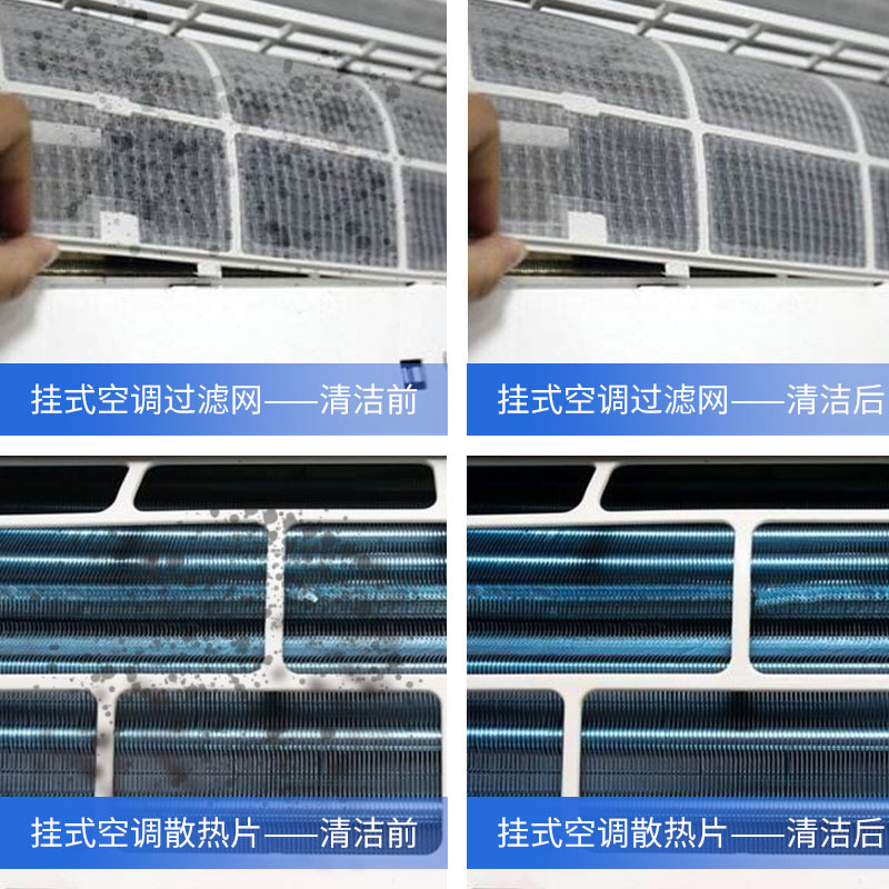 洗空调清洗剂家用挂机清洁涤尘免拆免洗内机外机专用洗涤神器泡沫