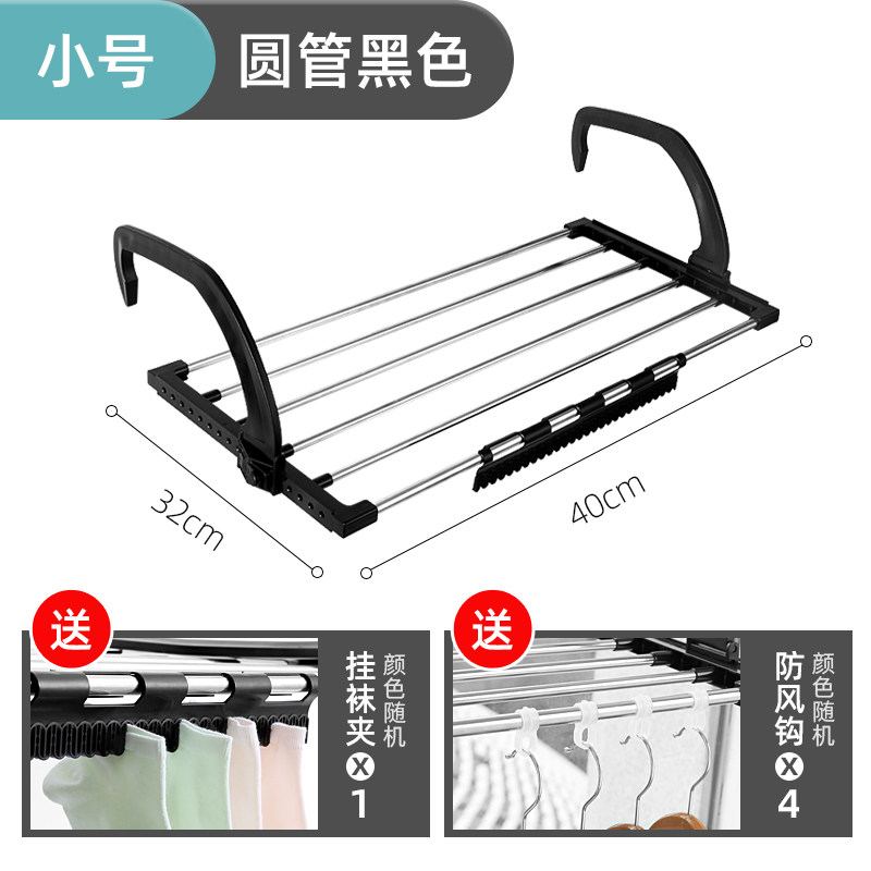 不锈钢窗外小型晾晒架窗台晒鞋架折叠挂晒暖气片窗户阳台晾衣架凉晾晒架 三维工匠 方管中号黑色（长59*32cm）