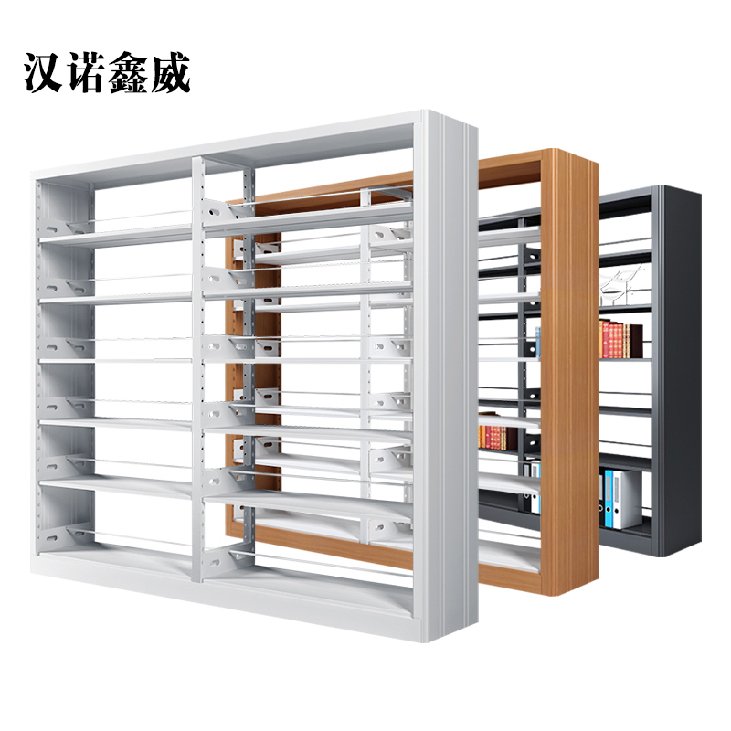 汉诺鑫威学校图书馆书架阅览室书籍室铁皮家用落地定制资料档案架钢制书架