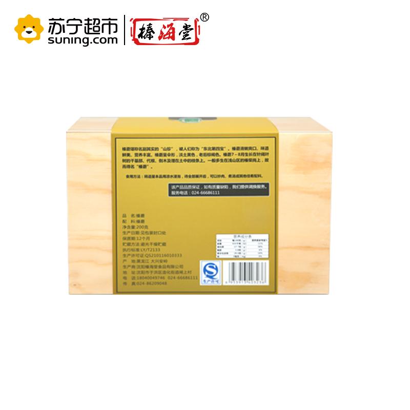 榛海堂榛蘑松木盒200g