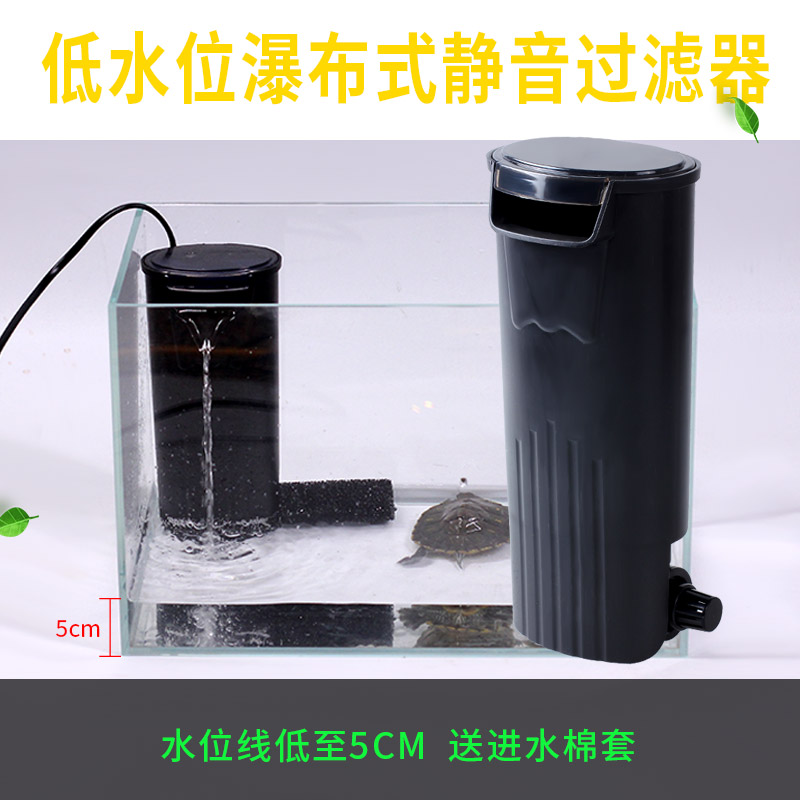 低水位乌龟过滤器龟缸爬虫过滤器小鱼缸内置过滤泵5W净水高清大图