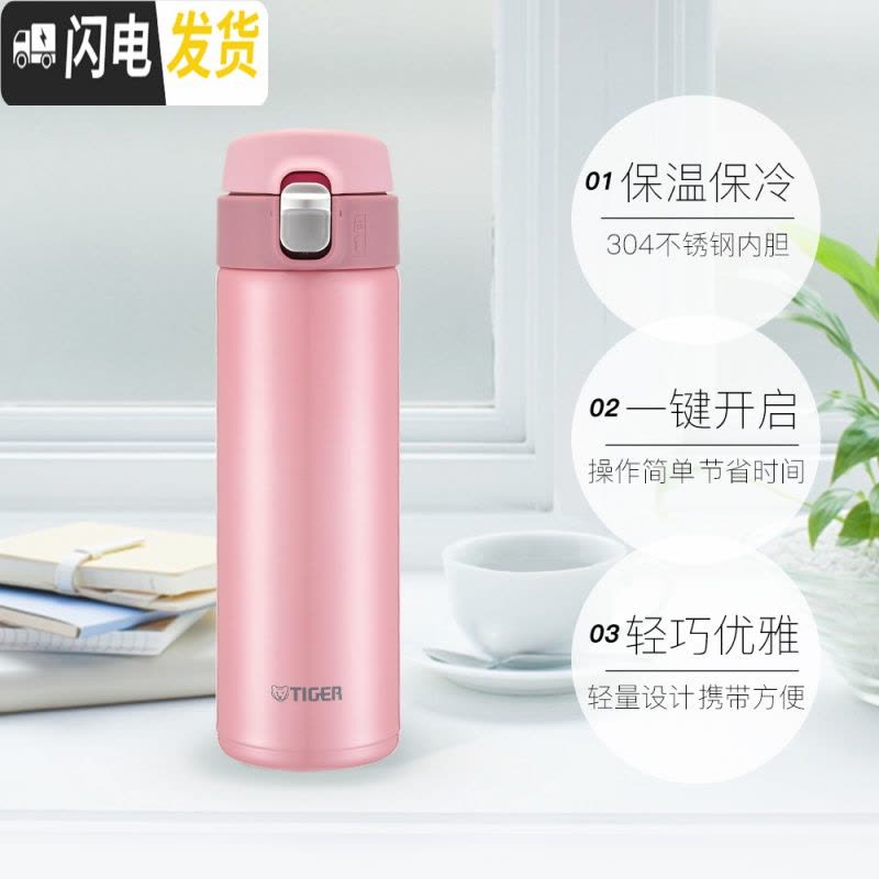 三维工匠不锈钢真空保冷保温杯MMJ款梦重力男女便携一键开启弹跳简约 粉色图片