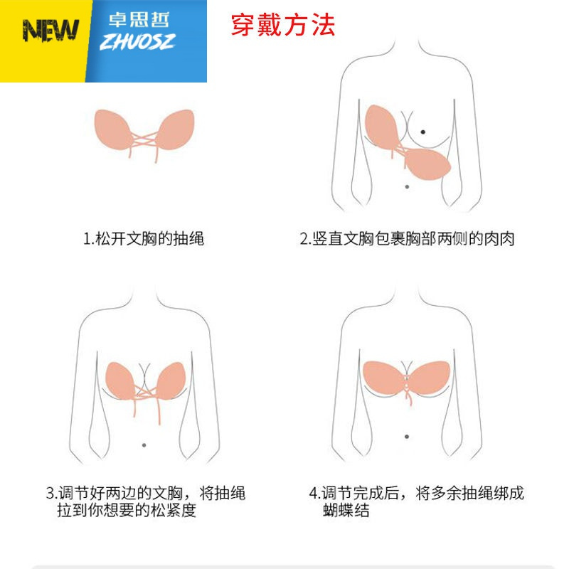 性感硅胶隐形文胸聚拢露背2019装新款时尚内衣胸贴拉绳防滑乳贴 卓