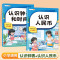 [全4本]数学专项+2下口算 小学通用 [正版]小学数学专项训练认识人民币钟表和时间模型教具长度单位换算小学生一年级二年