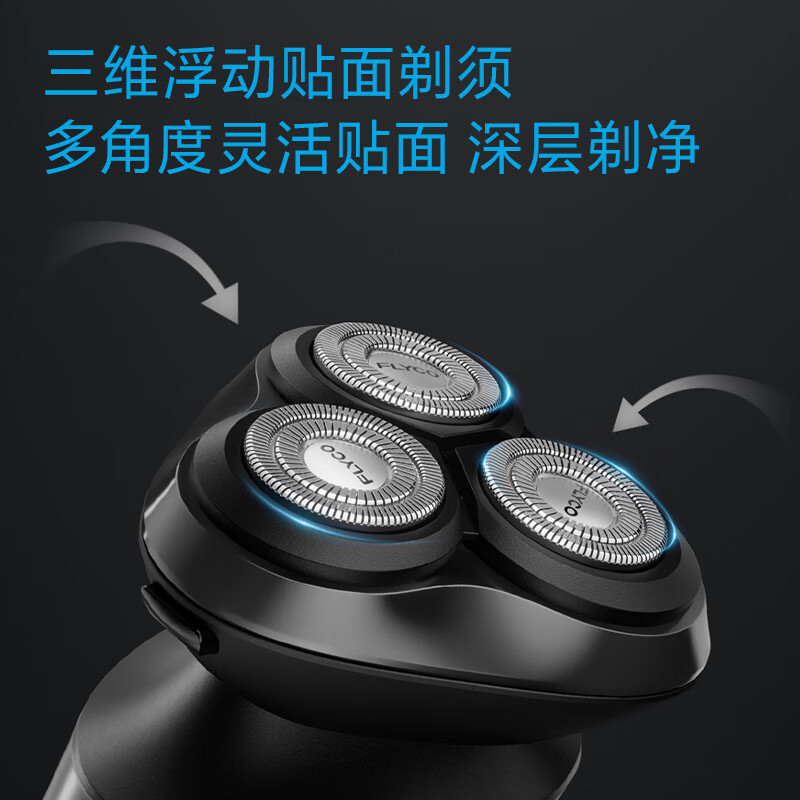 飞科 剃须刀FS929高清大图