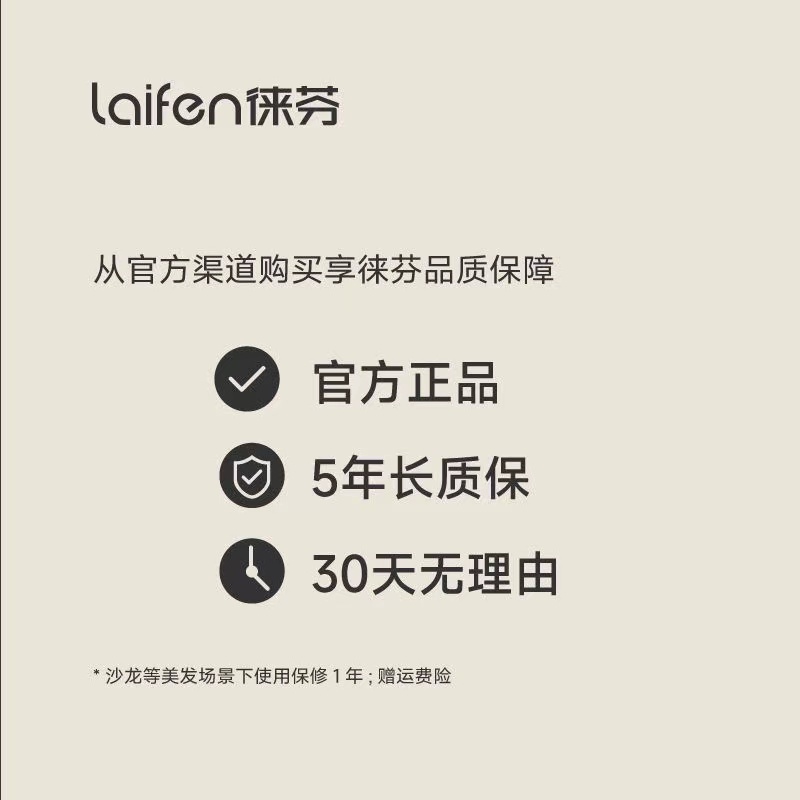 徕芬/laifen 高速吹风机 LF03 一台高清大图