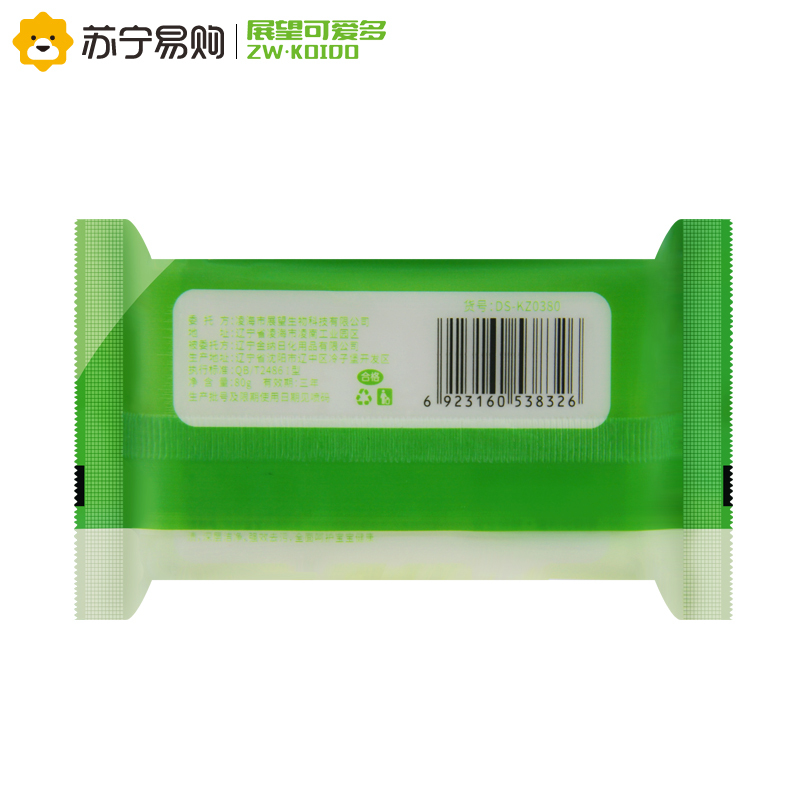 展望可爱多婴儿洗衣皂宝宝肥皂儿童尿布BB皂80g/块草本精华不刺激