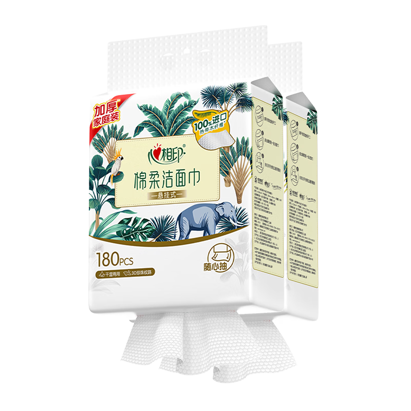 心相印洗脸巾棉柔系列180片*2提悬挂式干湿两用洗脸巾 挂抽(随心抽)