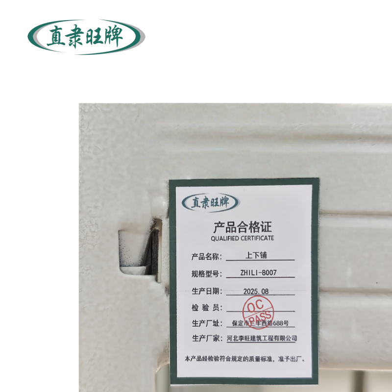 直隶旺牌 上下铺 ZHILI-8007 张高清大图