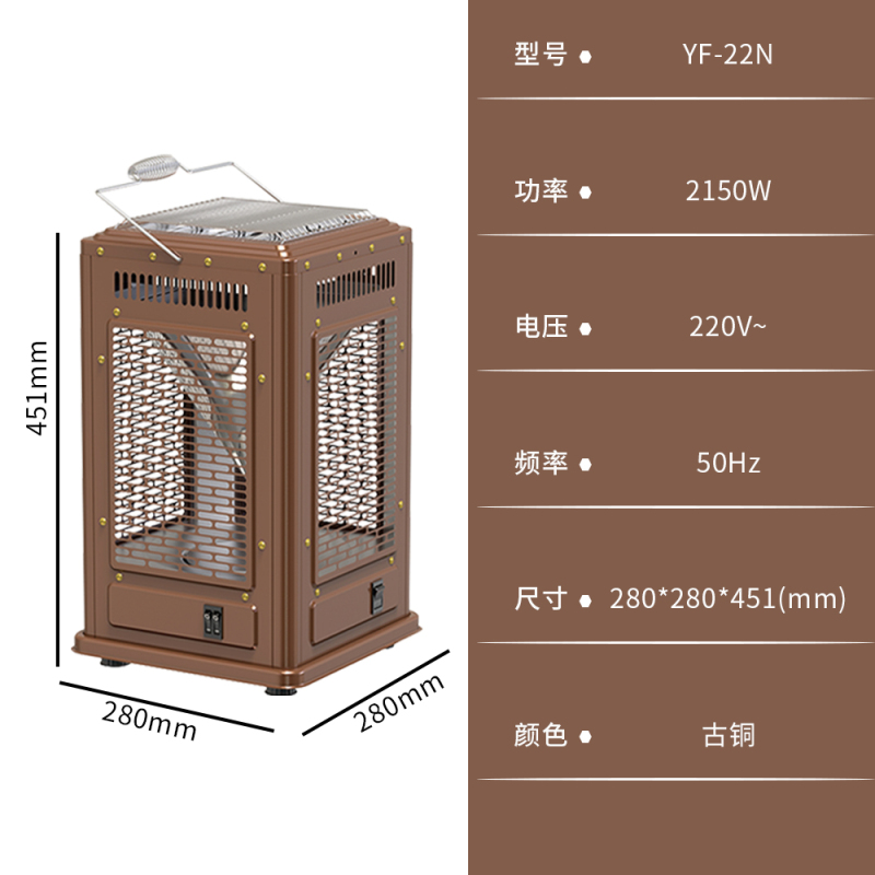 贵匠取暖器YF-22N(古铜)