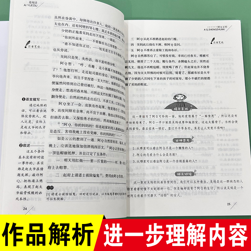 在人间 [正版]阿Q正传鲁迅经典原著 鲁迅的书 青少年初高中生课外阅读文学经典阅读书籍现当代名著 讲述中国国民的灵魂 故