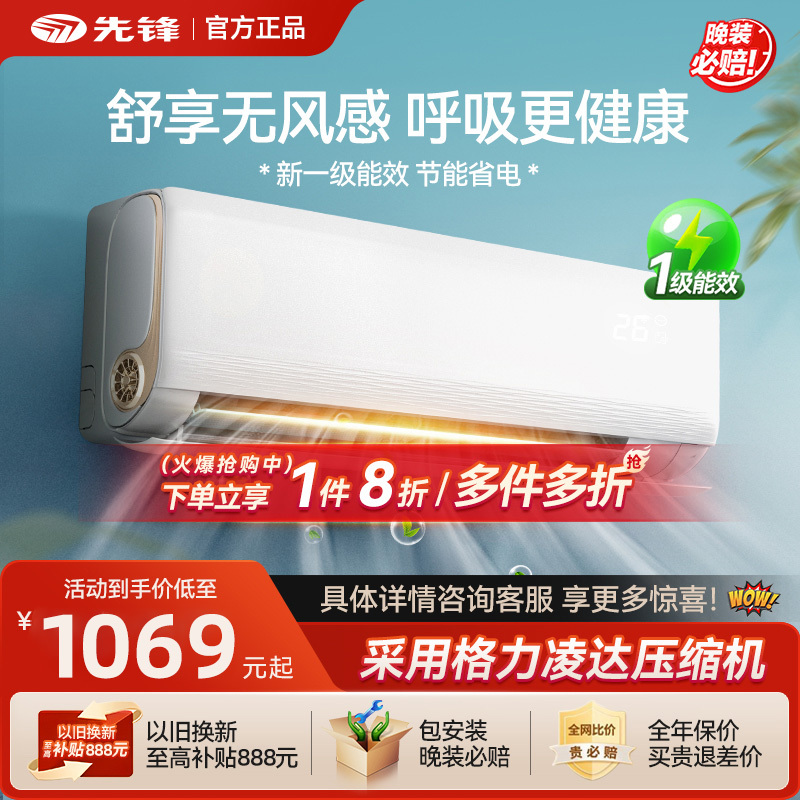 [禁止挂靠]先锋空调KFRd-51GW/A1+20BP1a-4
