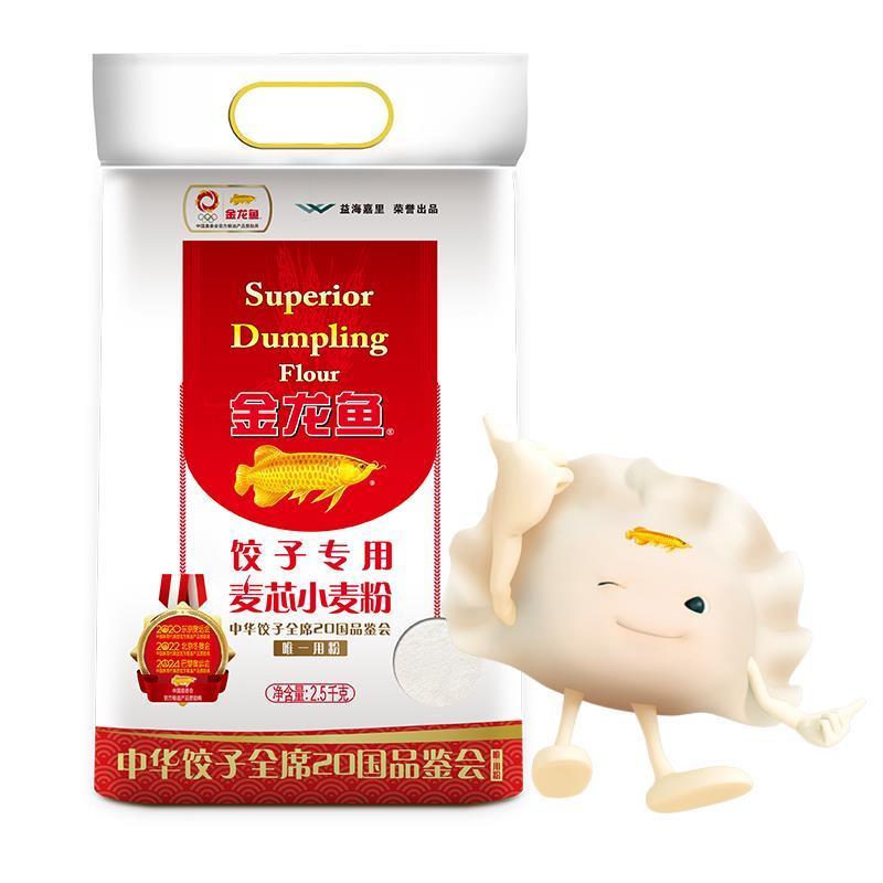 金龙鱼 饺子粉 面粉 饺子专用麦芯小麦粉 2.5kg(包装更替中,随机)