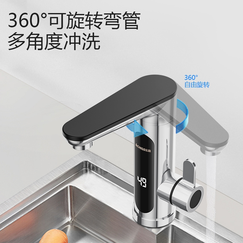 志高(CHIGO)电热水龙头速热即热式加热卫生间快速过自来水热电热水器家用_·不锈钢恒温款漏保