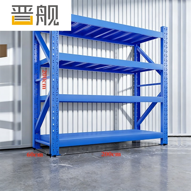 晋舰货架仓储重型仓库货架多层置物架200*60*200cm800kg/4层