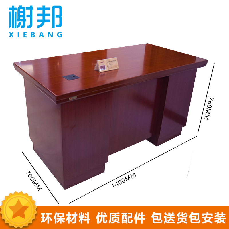 榭邦职员桌2号办公家具老板桌经理桌主管桌行政桌总裁台中班台办公台办公桌班台办公桌